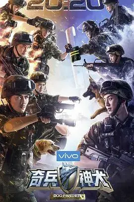 《奇兵神犬》：狗狗与军人的忠诚与感动