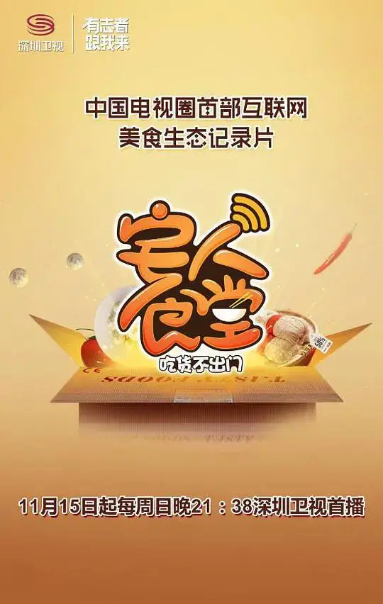 《宅人食堂》第一季：深夜美食治愈，宅家必备！