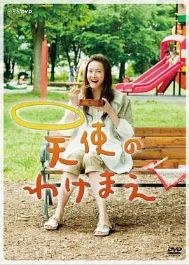 《天使的赠礼》：圣诞奇迹，爱与希望的温馨治愈之旅