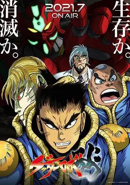 盖塔机器人：热血再燃！机甲经典与末世浩劫的史诗对决