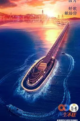 《声生不息》：音乐治愈心灵，探寻生命共鸣的温暖之旅