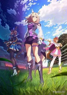 《赛马娘》：速度与梦想的奔跑，燃爆你的肾上腺素！