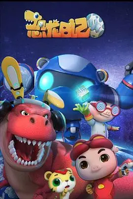 《猪猪侠之恐龙日记4》爆笑来袭！探秘侏罗纪，解锁勇气与友谊的冒险之旅！