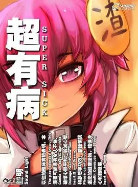 《超有病之勇者传说》：年度最癫狂异世界冒险？笑着看完怀疑人生！