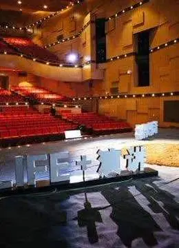 《LIFE 演讲2017》：用生命点燃激情！重温那些震撼人心的演讲瞬间，感受人生的无限可能！