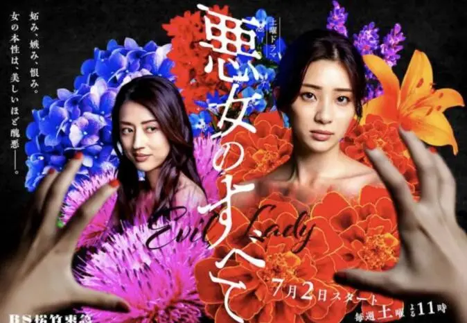 《恶女的一切》：权力游戏、人性幽暗的极致展现，一场令人窒息的华丽冒险