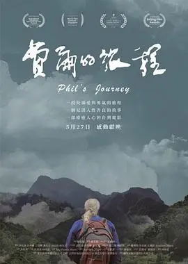 《费尔的旅程》：温暖治愈的奇幻冒险，一场关于爱与成长的动人故事