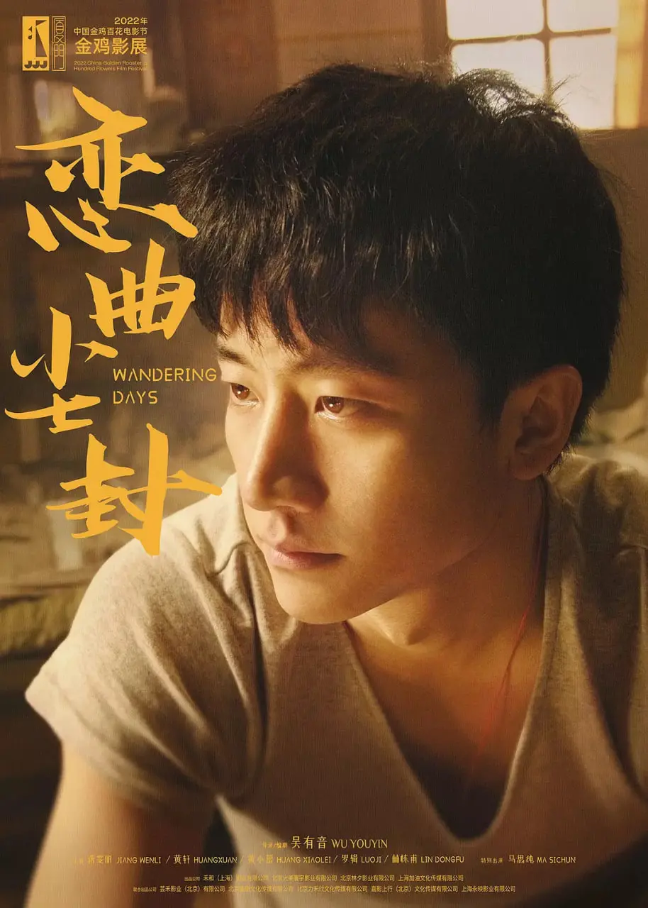 《恋曲尘封》：雪落深情，惊悚爱恋，当遗忘的记忆被唤醒，真相与心碎交织。