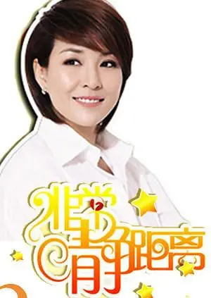 《静距离2007》：那些年我们一起追过的青春，那些不曾忘怀的感动与遗憾