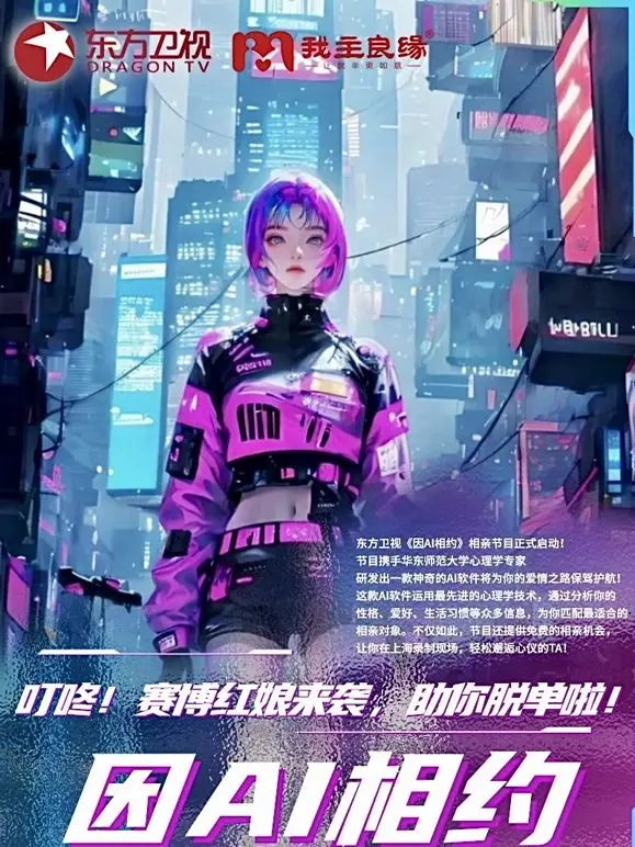 《因Ai相约》：AI与人类情感的深刻碰撞，一场关于爱与存在的未来畅想曲